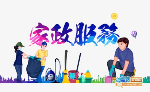 家政公司加盟與物業(yè)管理的協(xié)同發(fā)展機(jī)遇